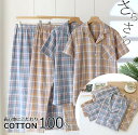 夏用 パジャマ メンズ 涼しい 夏 ゆったり 軽量 春 トリコ 前開き ナイトウエア 着る保湿 ダブルガーゼ ルームウェア上下セット