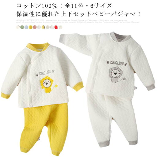 キッズ ルームウェア 厚手 赤ちゃん 女の子 上下セット ベビー パジャマ 部屋着 秋冬 キルト 前開き 子供パジャマ 綿100%?送料 キッズ ルームウェア 厚手 赤ちゃん 女の子 上下セット ベビー パジャマ 部屋着 秋冬 キルト 前開き 子供パジャマ 綿100%?送料