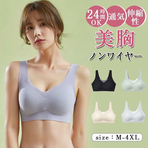 脇肉補正 冷感 通気 30代 ブラジャー 脇高 美胸 極薄仕様 ノンワイヤー 昼用 育乳 20代 伸縮性 夜用 効果 40代 ブラ 脇肉補正 冷感 通気 30代 ブラジャー 脇高 美胸 極薄仕様 ノンワイヤー 昼用 育乳 20代 伸縮性 夜用 効果 40代 ブラ