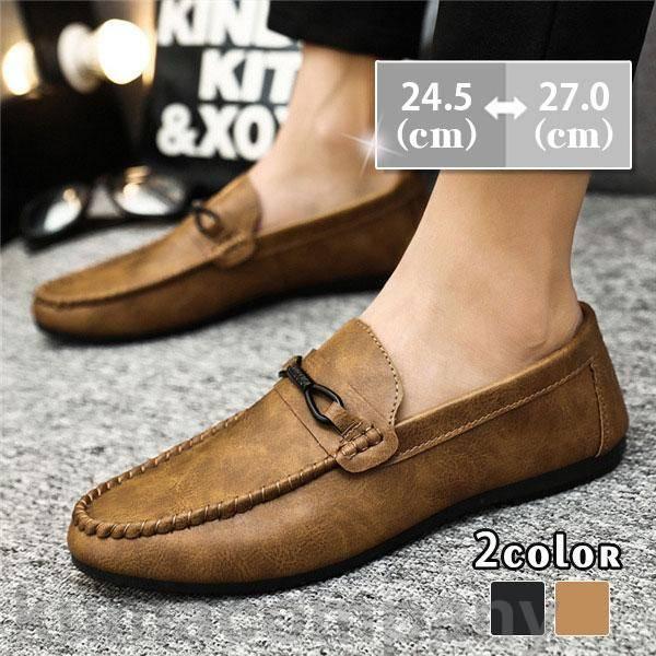 通気性 通勤 おしゃれ 春 メンズ ローファー 車運転 通学 快適 秋 ビジネス 高級感 靴 カジュアルシューズ 合皮 柔らかい