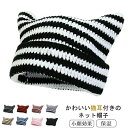 ギフト 女の子 可愛い もこもこ 帽子 ブラック カーキ ニット プレゼント メンズ 防 9カラー選べる 暖かい ニット帽