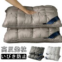 洗える ふわふわ 快眠枕 いびき防止