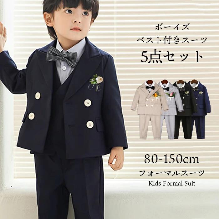 フォーマル 子供 卒園 5点セット 入園 ピアノ 卒業式 スーツ 男の子 結婚式 入学式 男の子 子供服 小学校 スーツ 子供フォーマル
