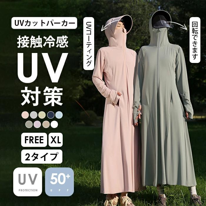 ラッシュガード ロング 接触冷感 大きいサイズ 日焼け防止 パーカー uv ロング 薄手 パーカー 涼しい 夏 長袖 指穴 レディース