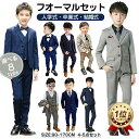 スリーピース フォーマルスーツ パ ジャケット 4点セット 男の子 キッズ スーツ ジレ 子供 子供スーツ 8タイプ フォーマル