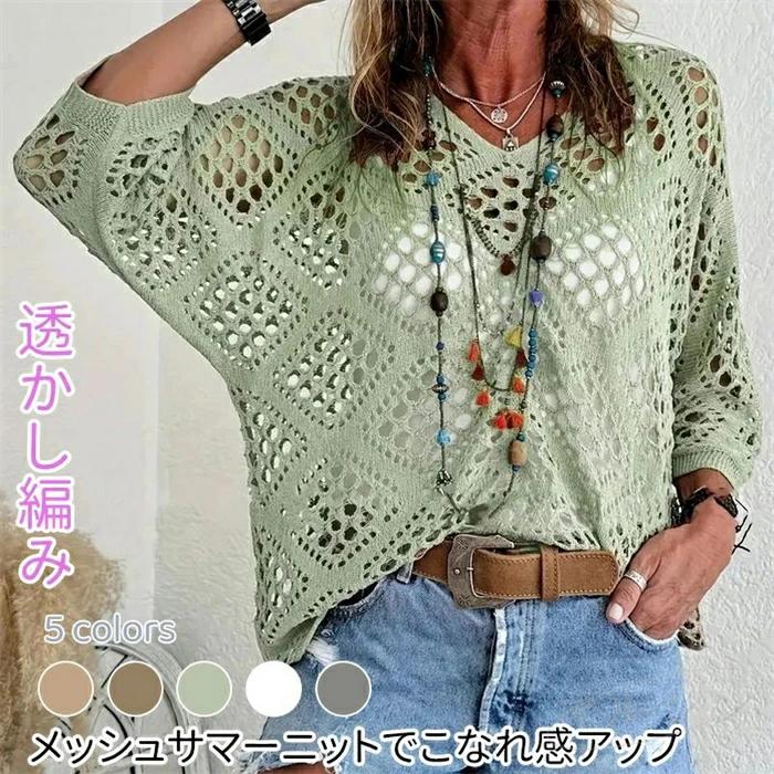 V-Neck - 編 半袖 レイヤード 透かし編み ニットトップス フィッシュネット サマーニット かぎ針編み レディース トップス 肌見せ 重ね着
