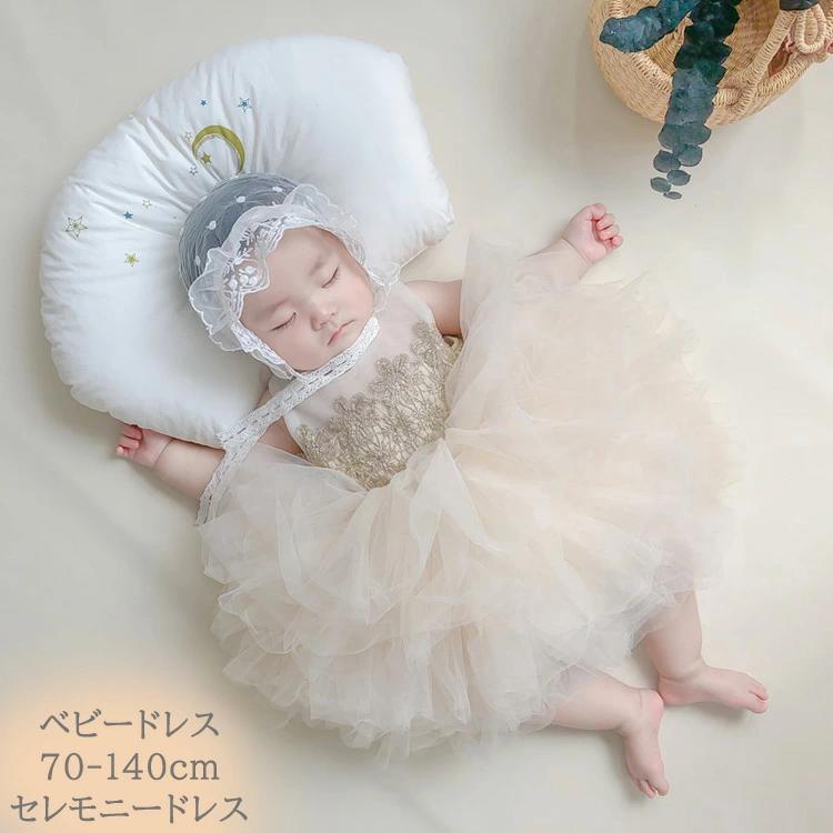 チュール ドレス 女の子 セレモニードレス 退院 新生児赤ちゃ フォーマル ワンピース 結婚式 子供服 ベ..
