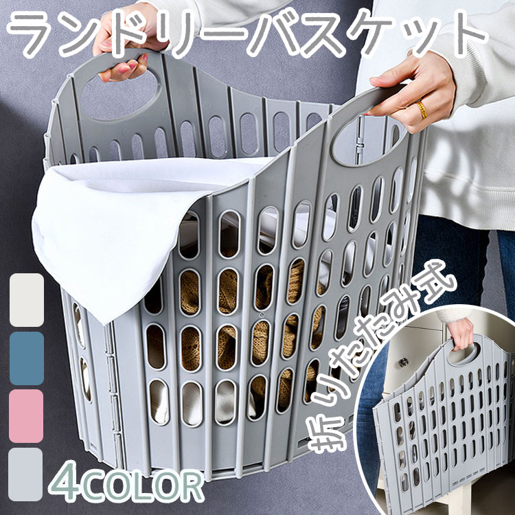 ランドリーボックス 収納ボックス 持ち手つき 洗濯かご 洗濯ボックス バッグ コンパクト 洗濯カゴ 折りたたみ ランドリー 大容量