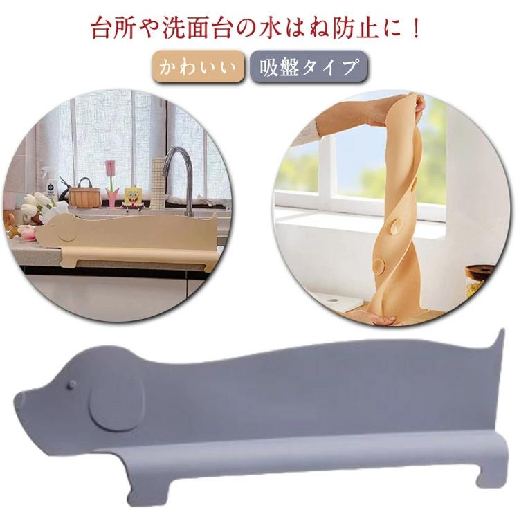 水はね防止 水はね防止パネル かわいい かわいい シンク周り おしゃれ プレゼント マット 便利 キ シリコンカバー シンクカバー