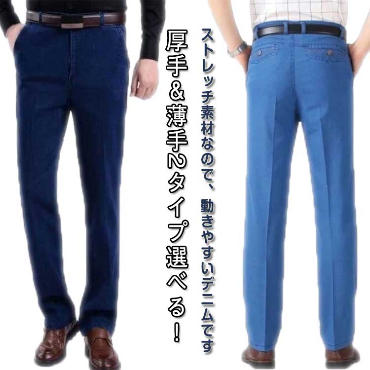 樂天商城 - デニムパンツ ワークパンツ おしゃれ 大きいサイズ ストレッチパンツ カジュアル ボトムス 着痩せ 春 紳士服 ストレッチ ズボン
