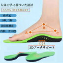 衝撃吸収土踏まずサポーター 偏平足サポーターレディースメンズ 男女兼用キッズサイズ調整可低反発矯正О脚・X脚矯正靴ジュニア