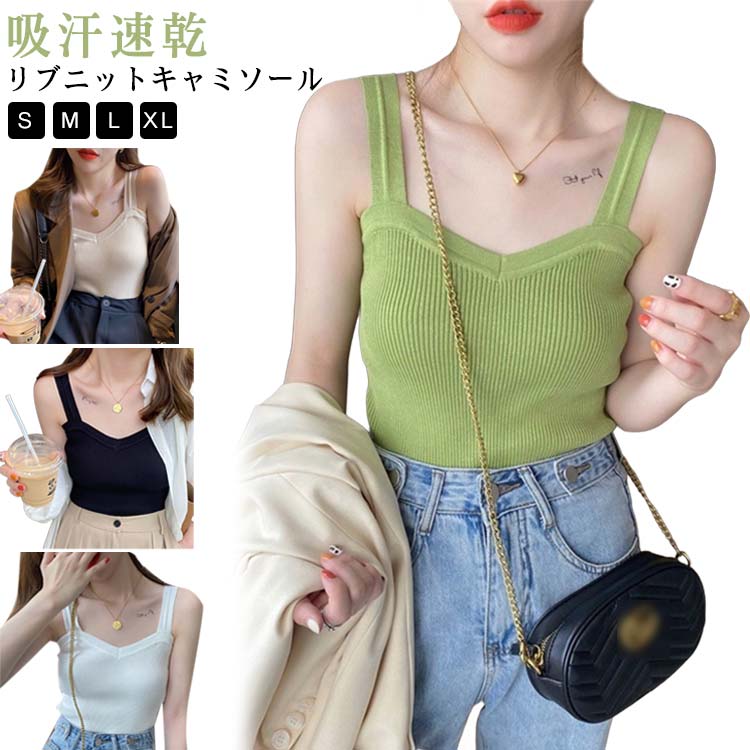 春 下着 カップなし インナー 太め肩紐 タン 秋 薄手 夏 シンプル キャミ Vカット キャミソール レディ..