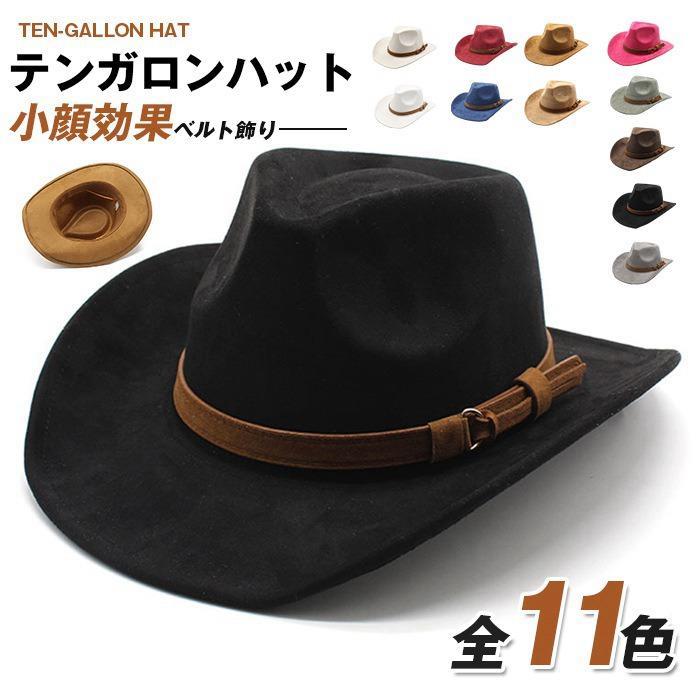 中折れハット スエード フェルトハット メンズ レディース ジャズハット カウボーイハット テンガロン..