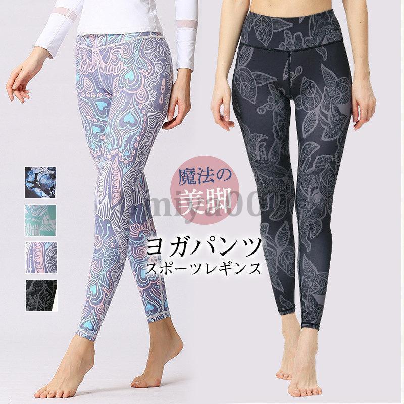 美脚 ホットヨガ ヨガレギンス フ スポーツ レディース ヨガウェア トレーニングパンツ レギンス ヨガパンツ おしゃれ スパッツ
