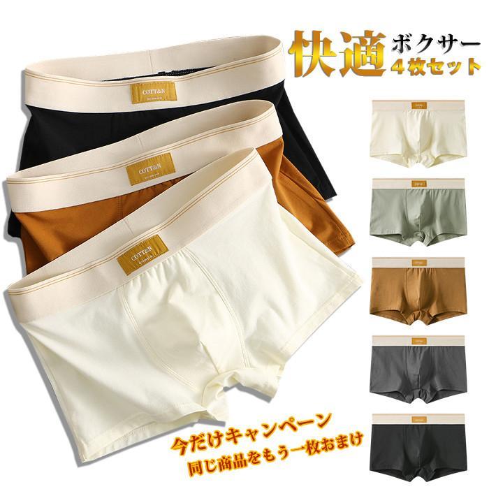 ■guineiku06■setA（ブラック、グリーン、グレー、ベージュ）setB（グリーン、グレー、ブラウン、ベージュ）setC（ブラック、グリーン、グレー、ブラウン）setD（グリーン、グレー、ブラウン、ベージュ）setE（ブラックx4）setF（グリーンx4）setG（グレーx4）setH（ブラウンx4）setI（ベージュx4）ご注意おまけの一枚は色はランダム発送になっております。■サイズ(cm) L XL 2XL 3XLL ウエスト:66-72cmXL　 ウエスト:72-79cm2XL　ウエスト:79-86cm3XL　ウエスト:86-92cmL(体重50-60kg対応)：　XL(体重60-70kg対応)：　XXL(体重70-80kg対応)XXXL(体重80-90kg対応)【素　材】コットン95％，ポリウレタン(スパンデックス)5％伸縮性の高いストレッチ素材で締め付け感のないフィット感を実現。うっすら透け感のある薄手生地で、お肌に自由に呼吸をさせ、肌になじむ気持ちい。【ご注意】※商品の性質上、開封された商品、一度でも着用されました商品の返品&amp;交換は一切お受け致しません。　ご了承下さい。またその他の返品、交換につきましては当社規定でご対応させて頂きます。■guineiku06■setA（ブラック、グリーン、グレー、ベージュ）setB（グリーン、グレー、ブラウン、ベージュ）setC（ブラック、グリーン、グレー、ブラウン）setD（グリーン、グレー、ブラウン、ベージュ）setE（ブラックx4）setF（グリーンx4）setG（グレーx4）setH（ブラウンx4）setI（ベージュx4）ご注意おまけの一枚は色はランダム発送になっております。■サイズ(cm) L XL 2XL 3XLL ウエスト:66-72cmXL　 ウエスト:72-79cm2XL　ウエスト:79-86cm3XL　ウエスト:86-92cmL(体重50-60kg対応)：　XL(体重60-70kg対応)：　XXL(体重70-80kg対応)XXXL(体重80-90kg対応)【素　材】コットン95％，ポリウレタン(スパンデックス)5％伸縮性の高いストレッチ素材で締め付け感のないフィット感を実現。うっすら透け感のある薄手生地で、お肌に自由に呼吸をさせ、肌になじむ気持ちい。【ご注意】※商品の性質上、開封された商品、一度でも着用されました商品の返品&amp;交換は一切お受け致しません。　ご了承下さい。またその他の返品、交換につきましては当社規定でご対応させて頂きます。