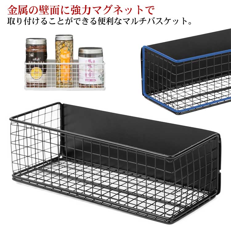 ラック お風呂収納 お風呂場 風呂 収納 ラック 入れ物 マグネット バスケット 磁石 マルチバスケット ..