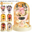 光る バラ 花束 プレゼント ライト付き ソープフラワー ローズ スタンディングブーケ 母の日ギフト LED ひまわり カーネーション