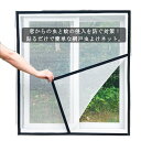 換気 張り替え 網戸ネット 面ファスナー 通気性 20サイズ 簡易網戸 虫除け ネット 蚊よけ 網戸 送料無料 取り付け 防虫網 あみ戸