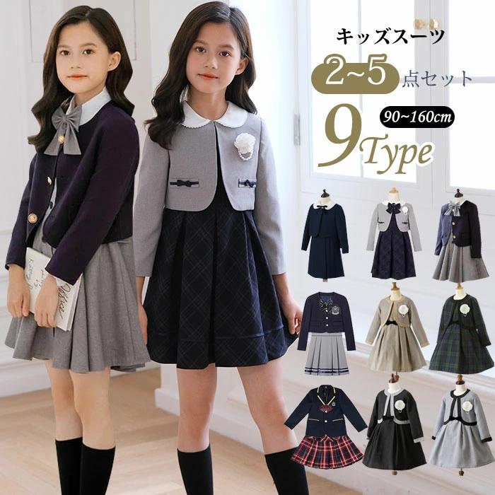 キッズ 卒業式 スーツ スーツ セレモニー 女の子 入学式 スーツ 女の子 フォーマ 卒園式 ワンピース キッズスーツ 卒園式 子供