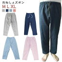 介護用 オムツ 長ズボン 介護 介護用パジャマ 失禁パンツ おねしょ レディース 男女兼用 メンズ 男女兼用 防水 介護 介護パンツ