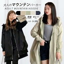 体型 アウター ジャケット レディース 大きいサイズ コート チュニック丈 ウインドブレーカー 長袖 トップス マウンテンパーカー