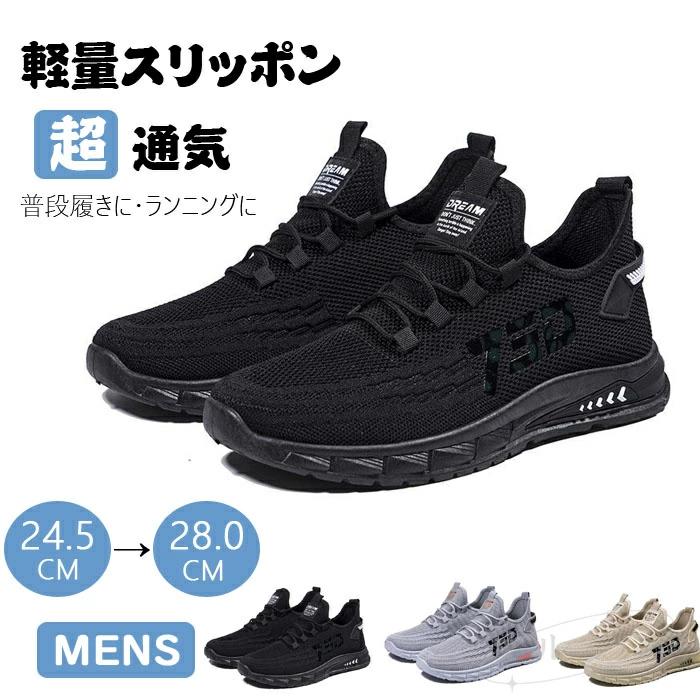 シューズ スポーツシューズ 幅広 ウォーキングシューズ メンズ スニーカー ジョギングシューズ 運動靴 ..