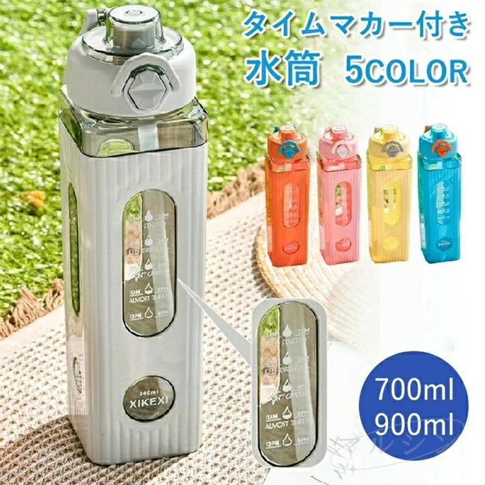 ＜商品仕様＞ ◆【商品詳細】 ★容量:700ml/900ml ★素材:PC+PP+シリコン ★カラー:グレー、オレンジ、ピンク、イエロー、ブルー ＜ご注意＞ ※製品更新により、予告なしで同じ商品がデザイン、色若干変わる場合がございますので、...