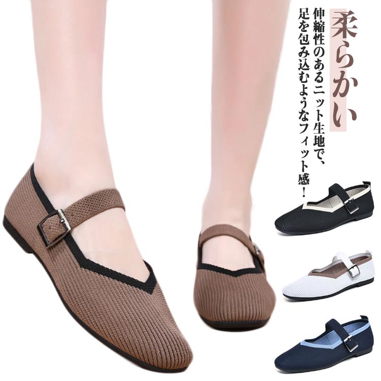 Women'S Shoes - オフィスカジュアル ソフト 通勤 ストラップ フラットパンプス レディース スクエアトゥ 疲れにくい 歩きやすい 柔らかい