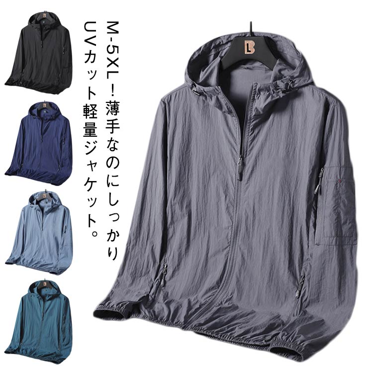 乐天商城 - カーディガン uvカット ジップアップパーカー 薄手 薄手 アウター フード付き 無地 冷房対策 紫外線対策 長袖 夏 メンズ 通気性