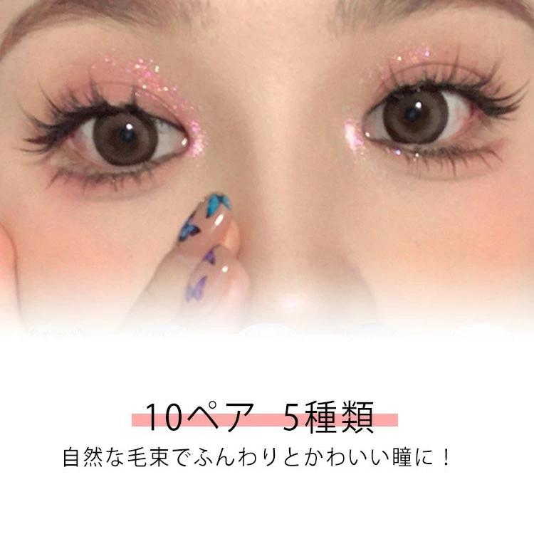 ブラック 韓国 つけまつげ 下 まつ毛 睫毛 付けまつげ 初心者 まつげ 下まつげ 付け睫毛 まつ毛 つけまつ 下まつげ用 黒 10ペア
