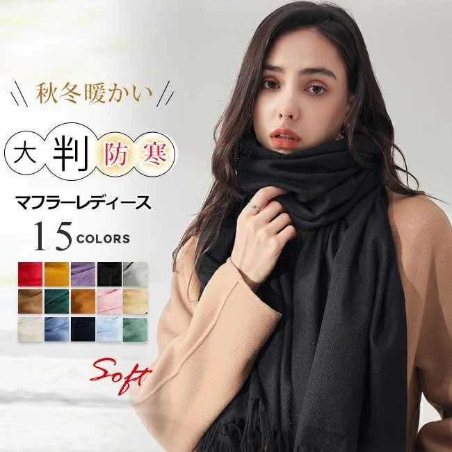 For Women - 可愛い お洒落 マフラー ストール 暖かい ファション レディース バレンタイ 防寒 ネックウォーマー 大判 秋 冬 巻く物