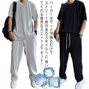 2点セット カジュアル ロング上下セット Tシャツ アイスシルク メンズ ルームウェア ジャージ ストレッチ トップス スウェット