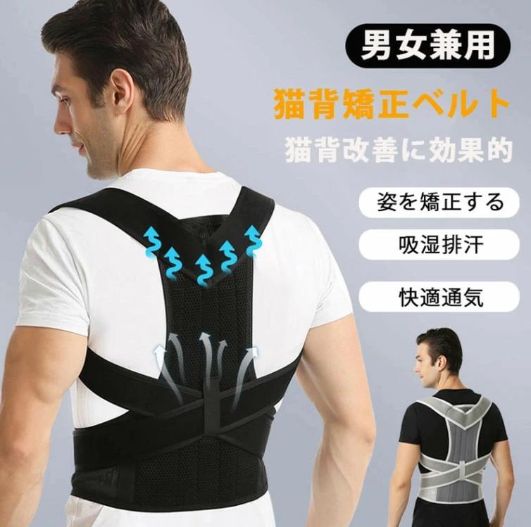 胸張り 背中 矯正ベルト 男女兼用 猫背防止 矯正器 成人 座り姿勢矯正器 肩ストレッチ