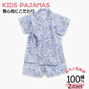 95cm 男の子 綿100%パジャマ紺 70cm 90cm ベビー 子供 じんべい 和柄 じんべえ 80cm 幼児 女の子 2点 新生児 コットン キッズ