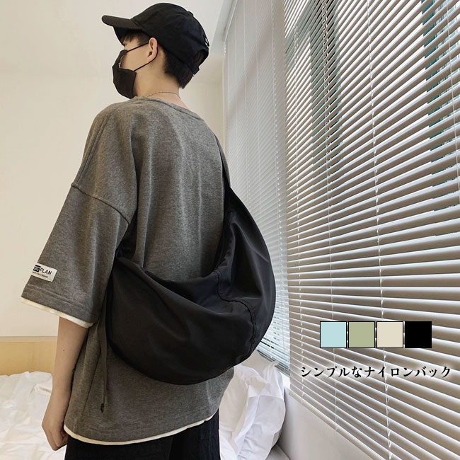 通学 肩掛け 軽量 大容量 餃子型 ワンショルダー メンズ 通勤 レジャー 斜め掛け デイリー 男女兼用 無地 シンプル 撥水 バック