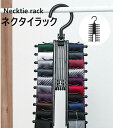 衣類収納 ハンガー アイデア商品 洗濯 フック プレゼント オーガナ ネクタイ クローゼット 収納 オーガナイザー ハンガー 便利