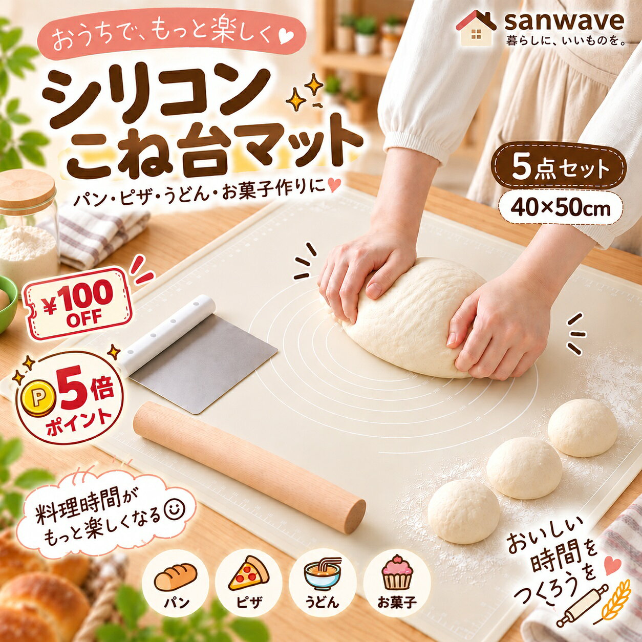 クッキングマット パン作り道具セット パンこね台 パンこねマット シリコンマット たためて便利 麺 練台 シリコンマット 製菓マット 5点セット ピザ 滑り止め クッキングマット コンパクト 5点セット 生地作り 生地作り ピザ コンパクト 繰り返し使える 耐熱 洗える 方眼