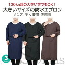 メンズ ユニセックス 袖あり 割烹着 長袖 スモック 無地 シンプル ポケット付 作業エプロン 男女兼用