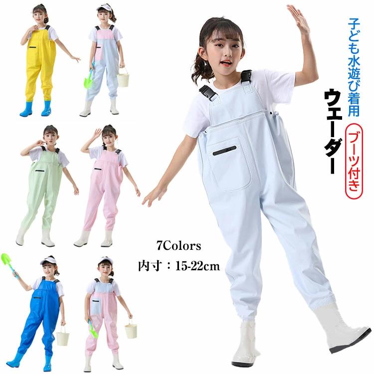 ウェーダー ウェア 海 女の子 7色 かわいい 胴付長靴 ブーツ付き 防水 キッズ 子供用 プレイウェア 長靴一体 潮干狩り 男の子 川