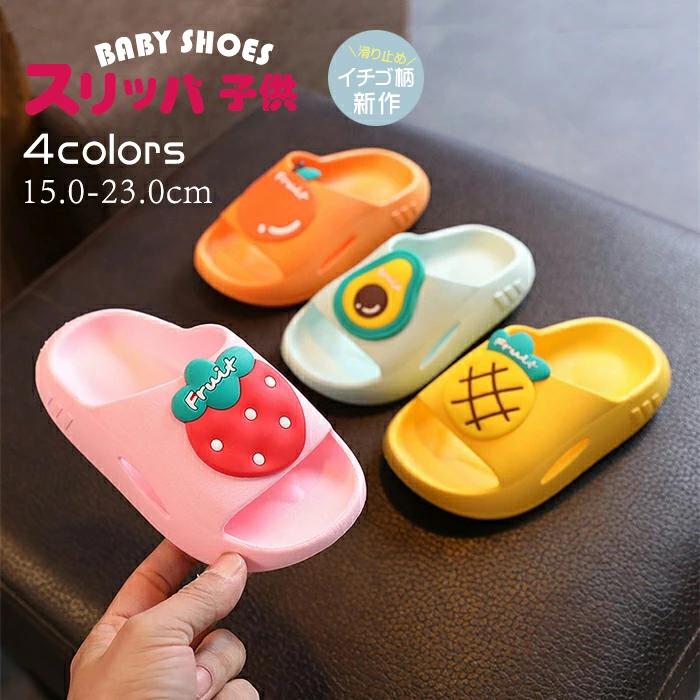 イチゴ柄 子供 スリッパ キッズルームシューズ 滑り止め 室内履き お揃い 夏用 兄弟 トイレ用 姉妹 洗える 春用 かわいい