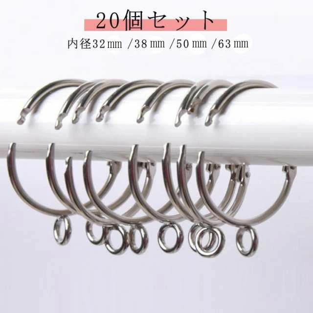 50mm 突っ張り棒用 38ミリ 目隠し カーテンレール 突っ張り 32mm 内径3.8cm フック 突つっぱ 20個入 間..