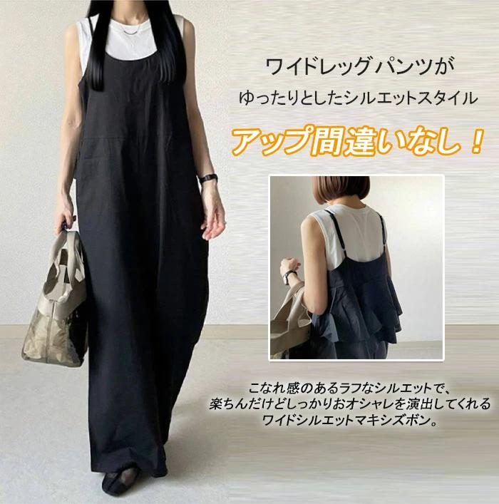 大きいサイズ 夏 オーバ 無地 ノースリーブ 黒 パンツ 大きめ レディース ワイドパンツ キャミソール きれいめ 薄手 サロペット