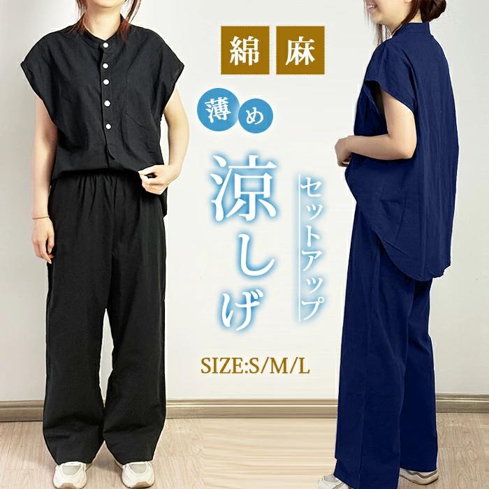 レディース 無地 綿麻 おしゃれ パンツセットアップ 麻調セット フレンチスリーブ きれいめ パンツ カジュアル 夏 ワイドパンツ