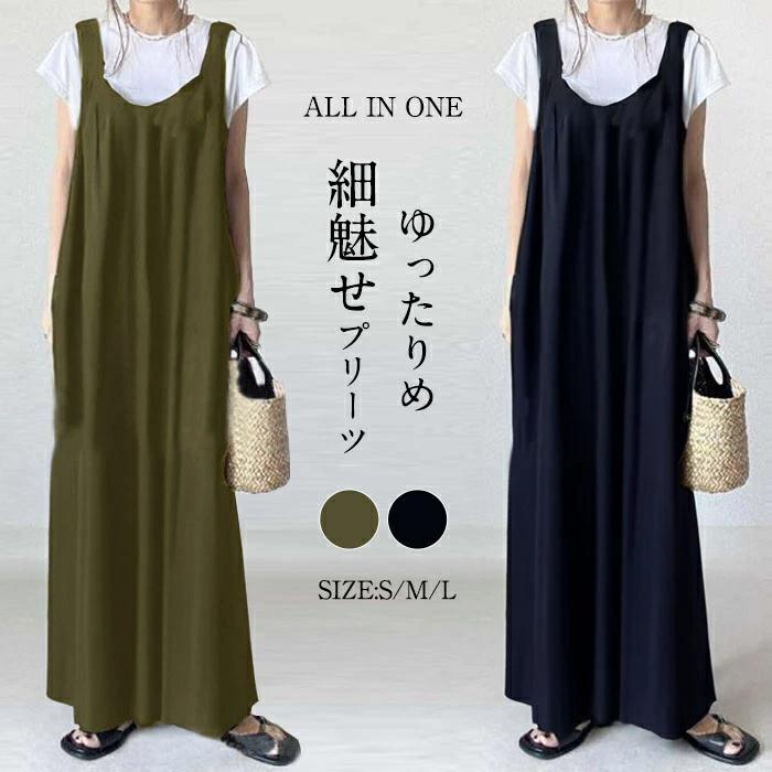 50代 大きいサイズ 春 ワンピース 大人 オールインワン ジャンスカ ロング ロングワンピース Vネック ロングベスト レディース