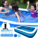 ビニールプール ファミリープール 200cm/181cm 大型プール ベランダ 庭 空気入れ付 家庭用プール プール 子供用 大型 6ヶ月保証