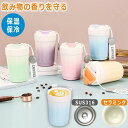 水筒 持ち運び便利 セラミック タンブラー 380ml 直 ストラップ付き 漏れない こぼれない 保冷 ステンレス 保温 蓋付き 2タイプ
