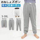 おむつ ズボン 大人 介護 吸水 防水 介護パンツ おねしょシーツ 防水 おねしょパンツ 尿漏れ防止 おねしょ対策 シーツ おねしょ