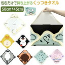 包み くっつきタオル くっつき 弁当箱 くっつく風呂敷 お弁当包み くっつきタオル包むとポーチになる / ★ お弁当袋 包むだけ