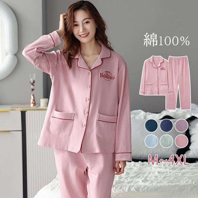 ナイト レディース コットン 秋 パジャマ 前開き 長ズボン ルームウエア 長袖 ロングパンツ 上下セット..