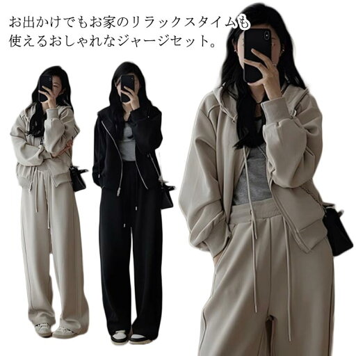 部屋着 ルームウェア ジップパーカー スポー ジャージ セットアップ ジャージセット 上下セット スウェット トレーニングウェア 部屋着 ルームウェア ジップパーカー スポー ジャージ セットアップ ジャージセット 上下セット スウェット トレーニングウェア